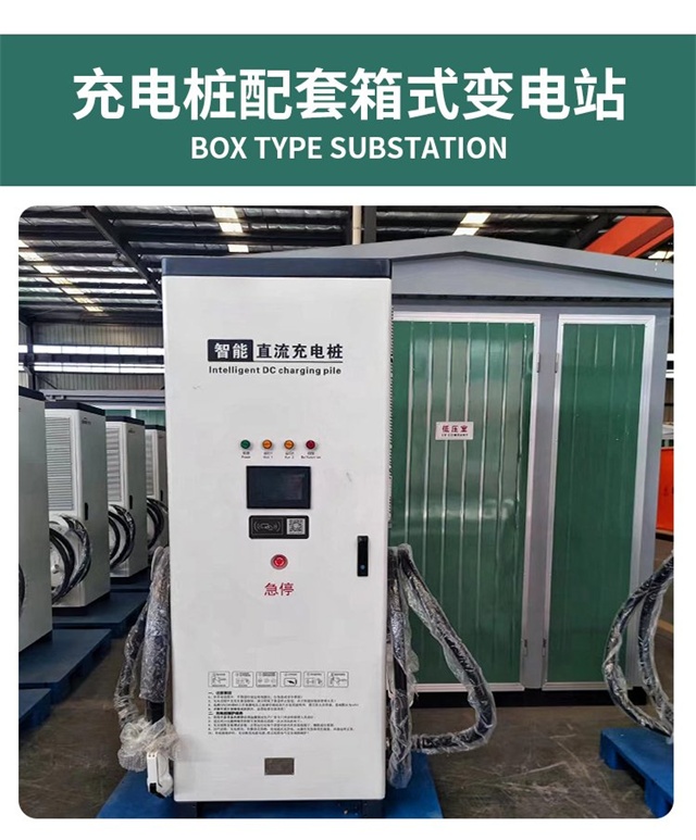 和田汽车充电桩变压器